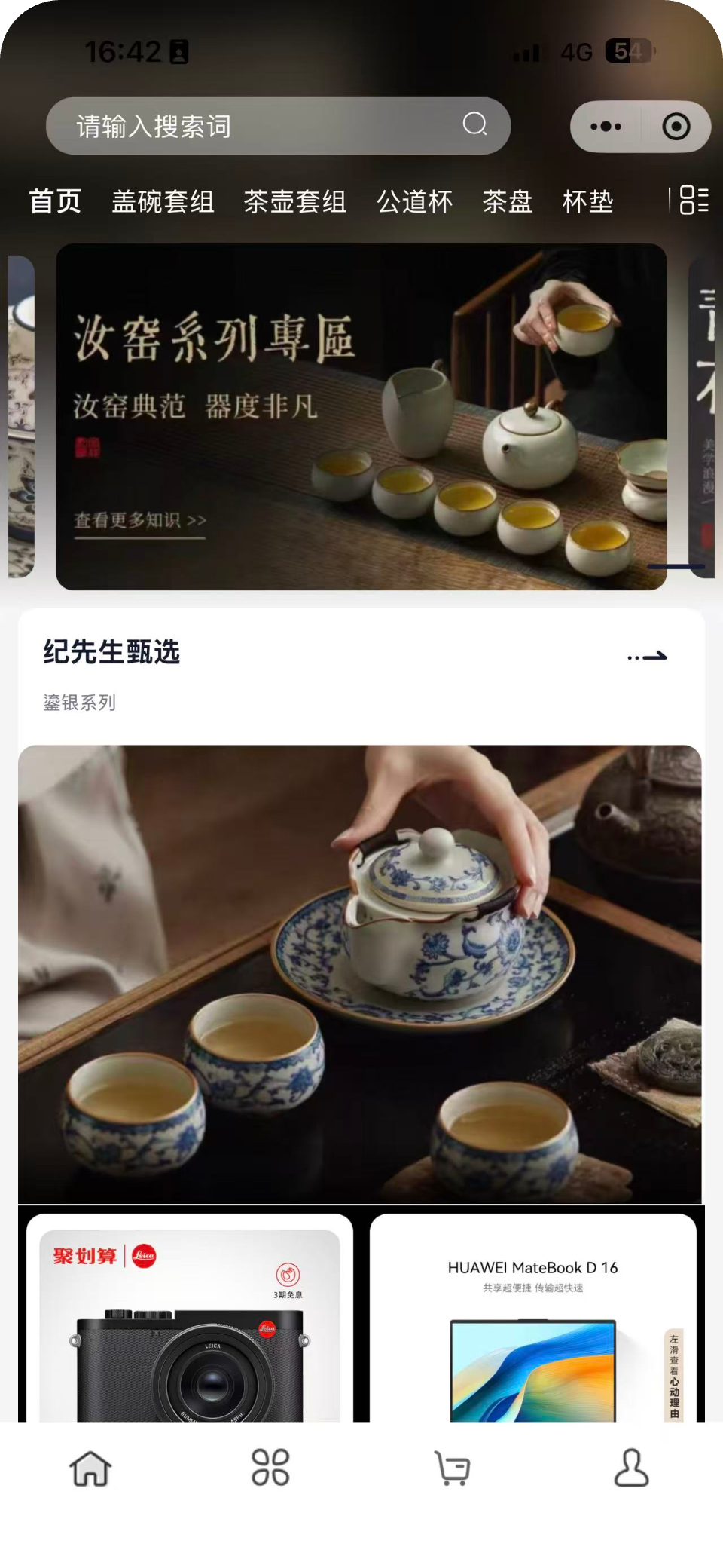 开源社交电商系统瓷器珍玩