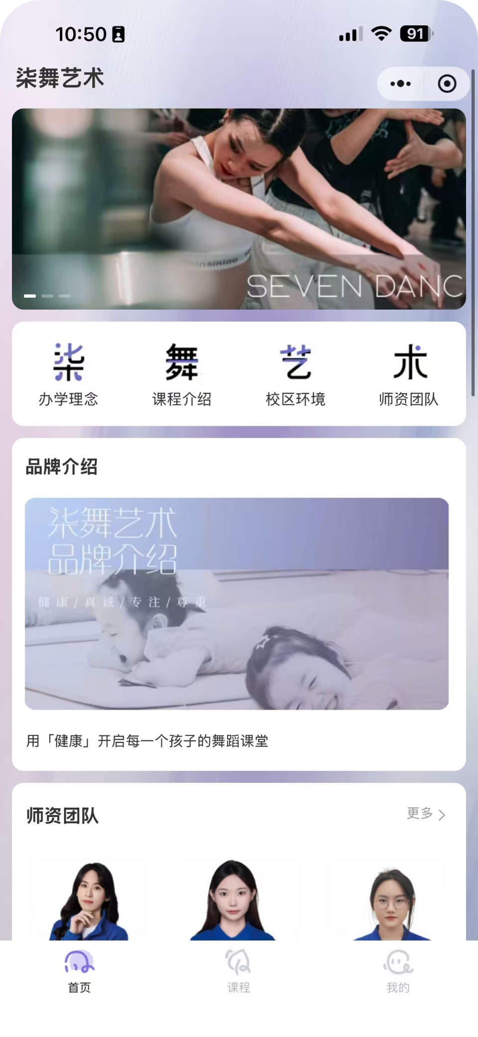 开源社交电商系统课程培训