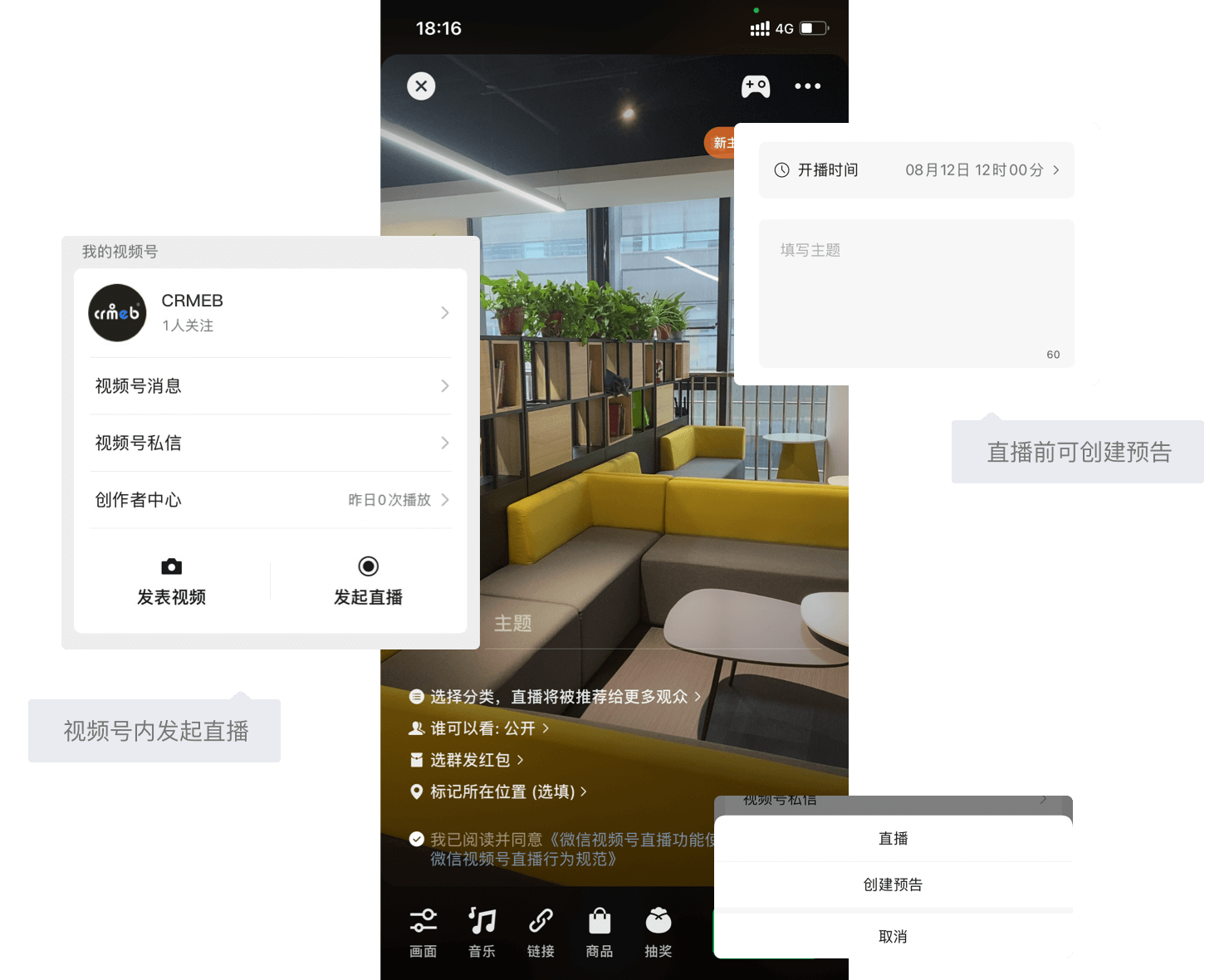 B2C 标准版 (Java) 商城系统视频号直播带货，离客户更近一步