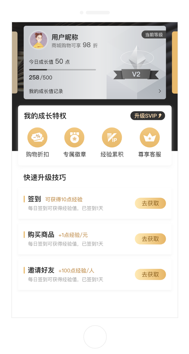 B2C 标准版 (Java) 商城系统会员系统