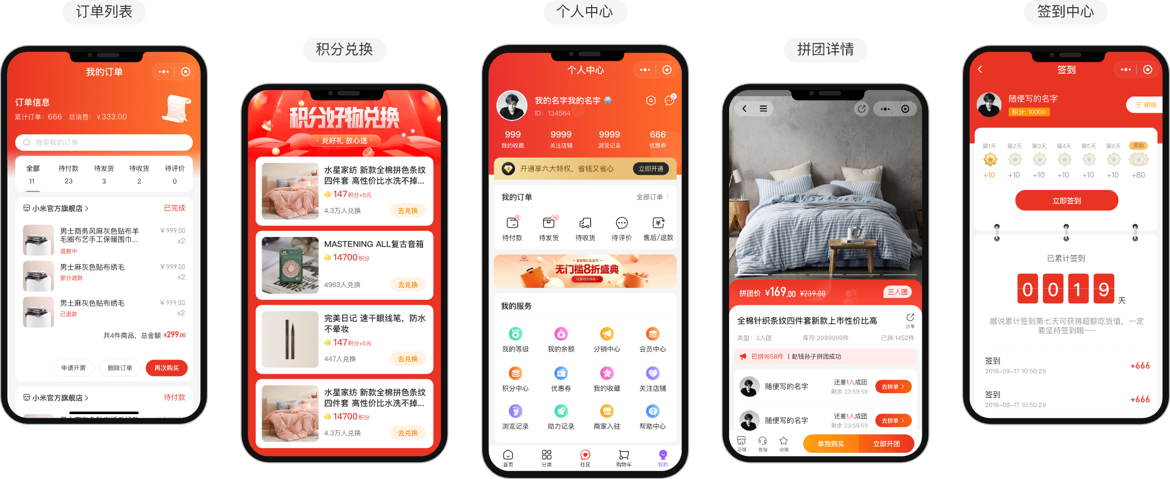 B2B2C/O2O 多商户系统 (PHP)商城系统风格切换